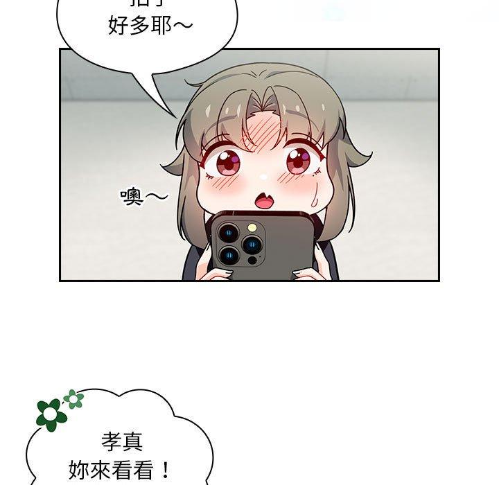 [Manhwa] Welcome to join the fan group Plot, female student#[134P]-33