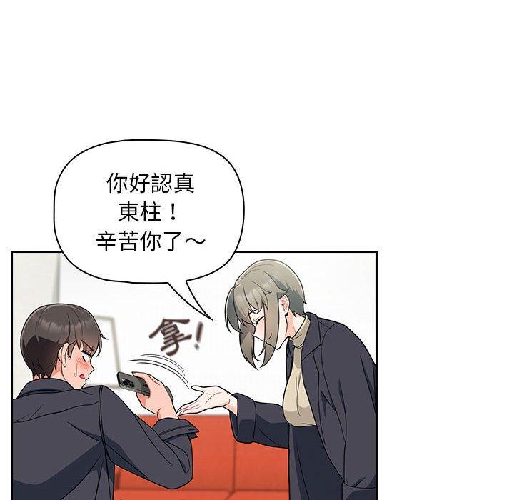 [Manhwa] Welcome to join the fan group Plot, female student#[134P]-36