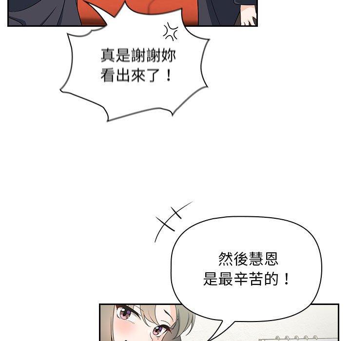 [Manhwa] Welcome to join the fan group Plot, female student#[134P]-37