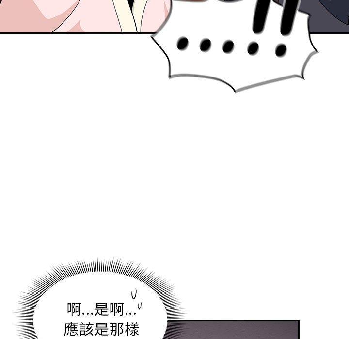 [Manhwa] Welcome to join the fan group Plot, female student#[134P]-47