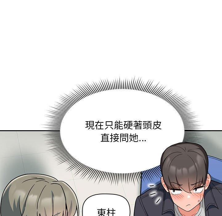 [Manhwa] Welcome to join the fan group Plot, female student#[134P]-49