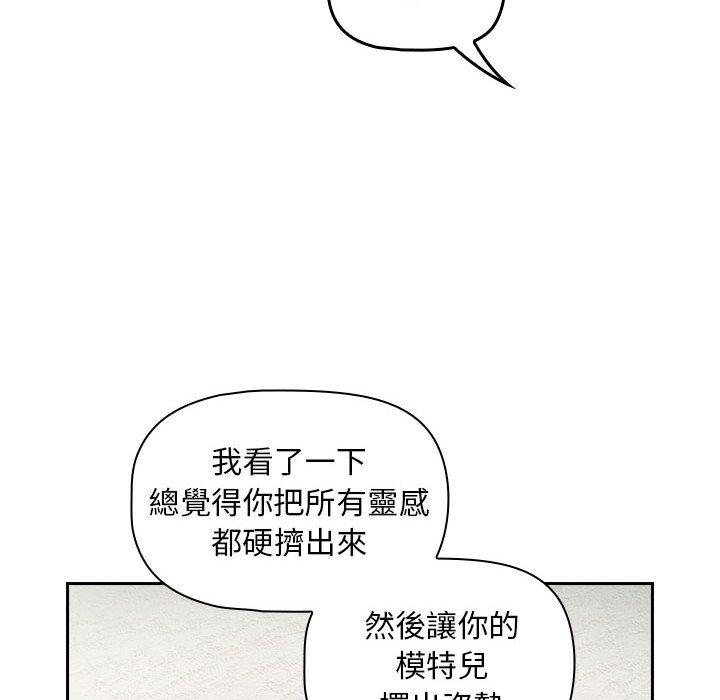 [Manhwa] Welcome to join the fan group Plot, female student#[134P]-52