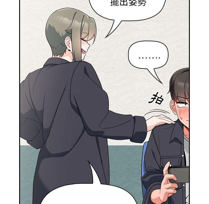 [Manhwa] Welcome to join the fan group Plot, female student#[134P]-53