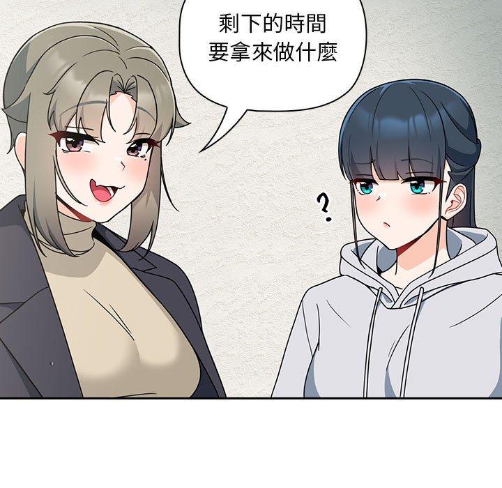 [Manhwa] Welcome to join the fan group Plot, female student#[134P]-55