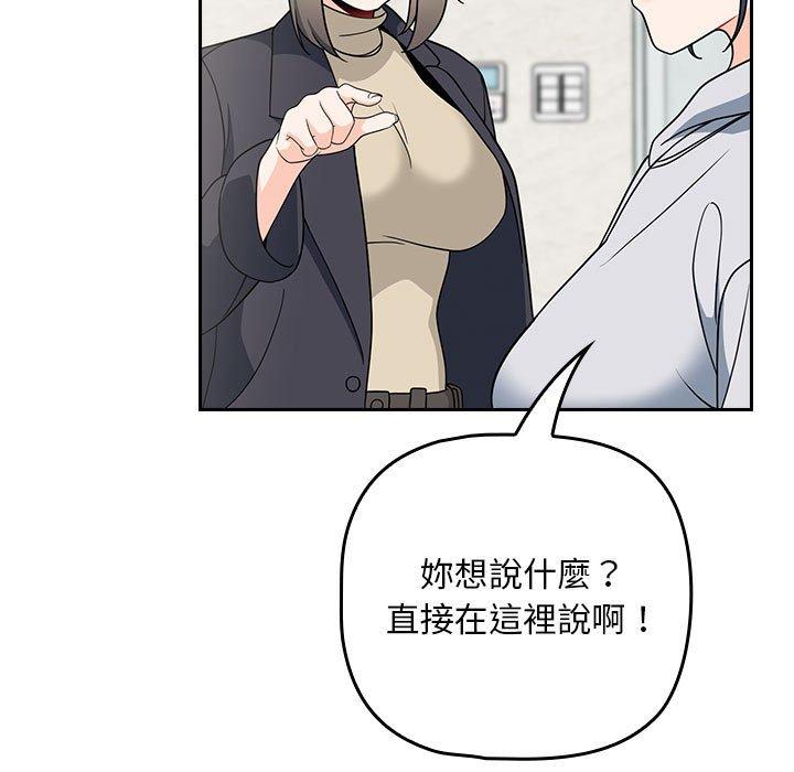 [Manhwa] Welcome to join the fan group Plot, female student#[134P]-57