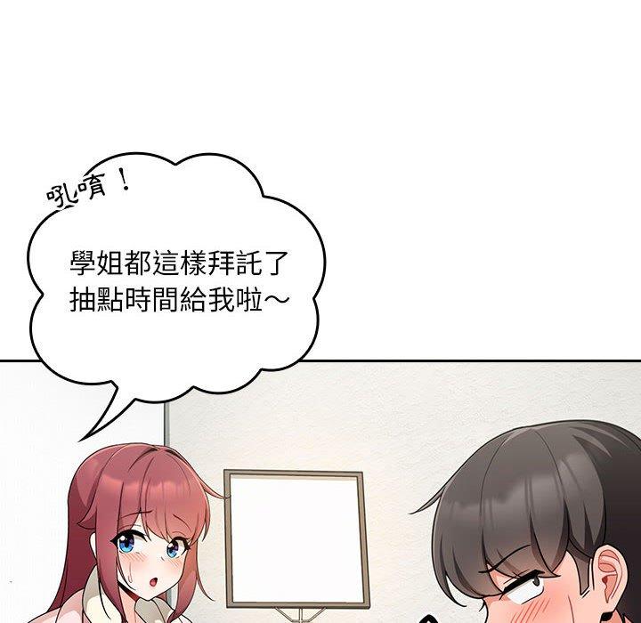[Manhwa] Welcome to join the fan group Plot, female student#[134P]-58