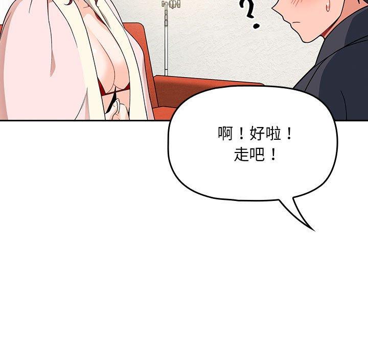 [Manhwa] Welcome to join the fan group Plot, female student#[134P]-59
