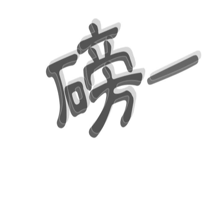 [Manhwa] Welcome to join the fan group Plot, female student#[134P]-63