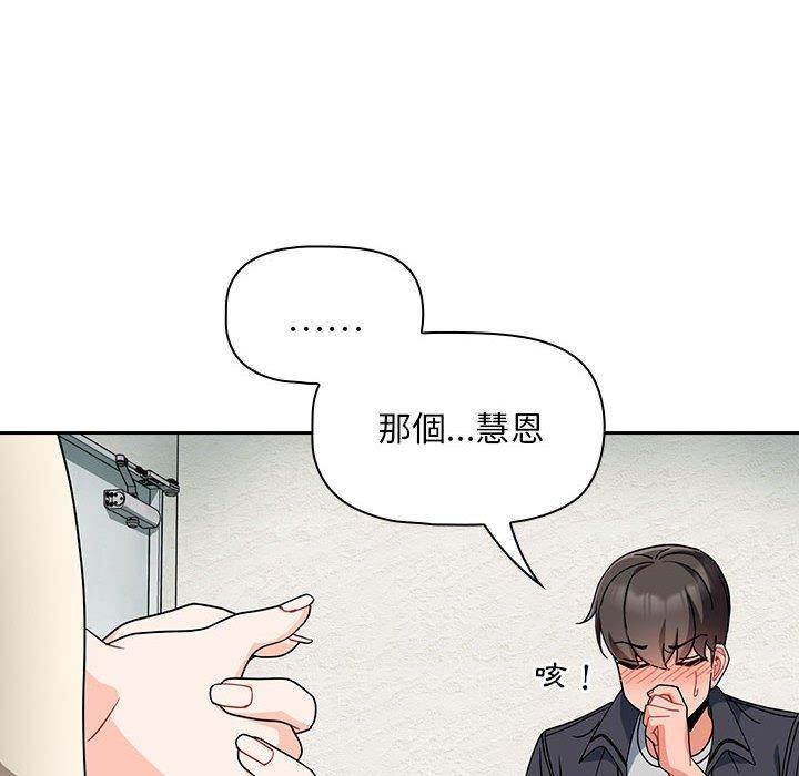 [Manhwa] Welcome to join the fan group Plot, female student#[134P]-68