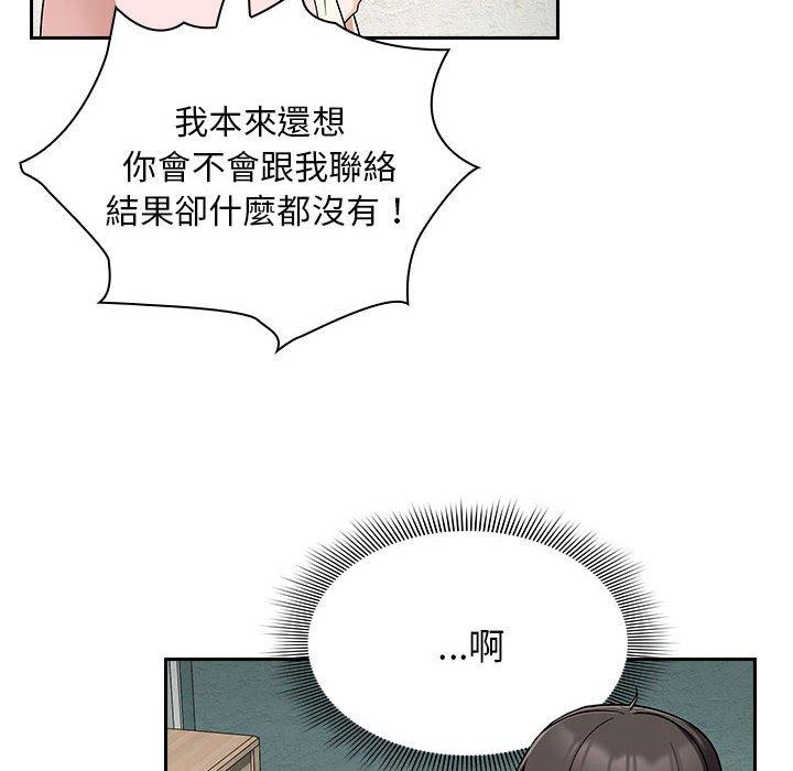 [Manhwa] Welcome to join the fan group Plot, female student#[134P]-80