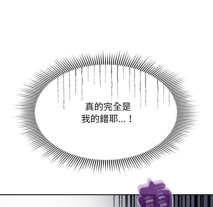 [Manhwa] Welcome to join the fan group Plot, female student#[134P]-82