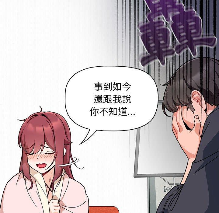 [Manhwa] Welcome to join the fan group Plot, female student#[134P]-83