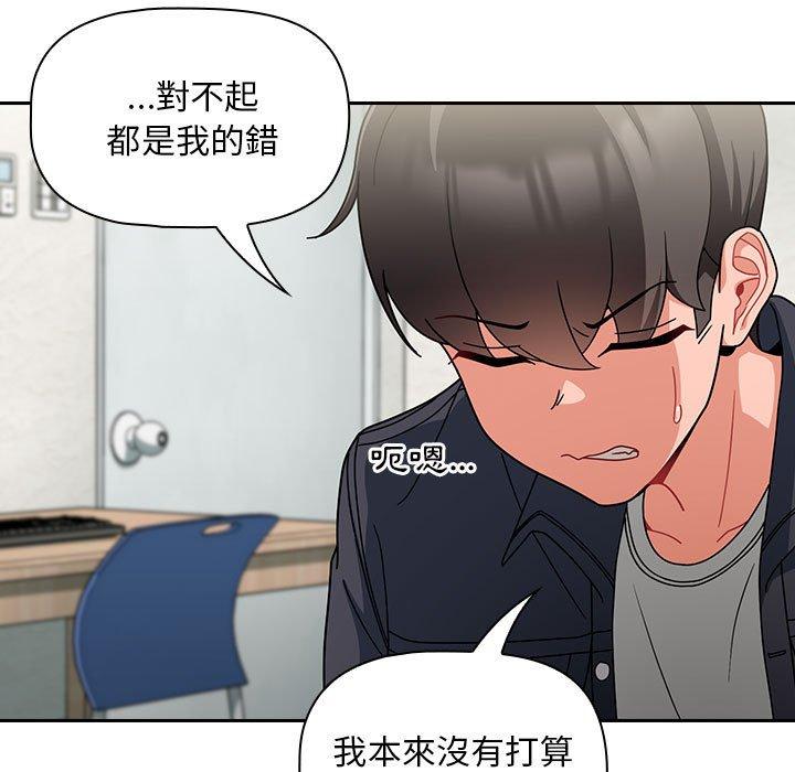 [Manhwa] Welcome to join the fan group Plot, female student#[134P]-85