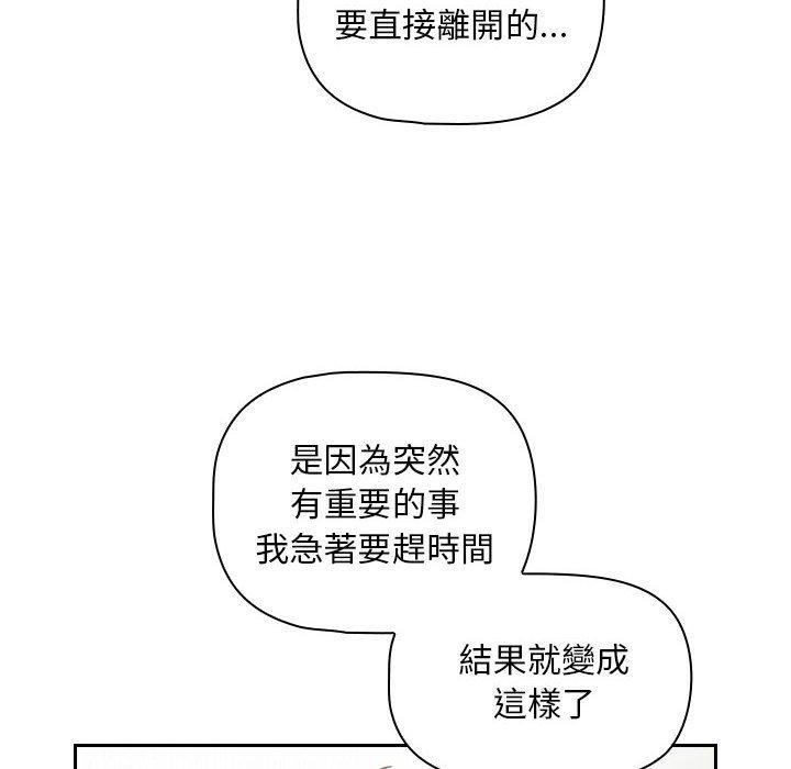 [Manhwa] Welcome to join the fan group Plot, female student#[134P]-86