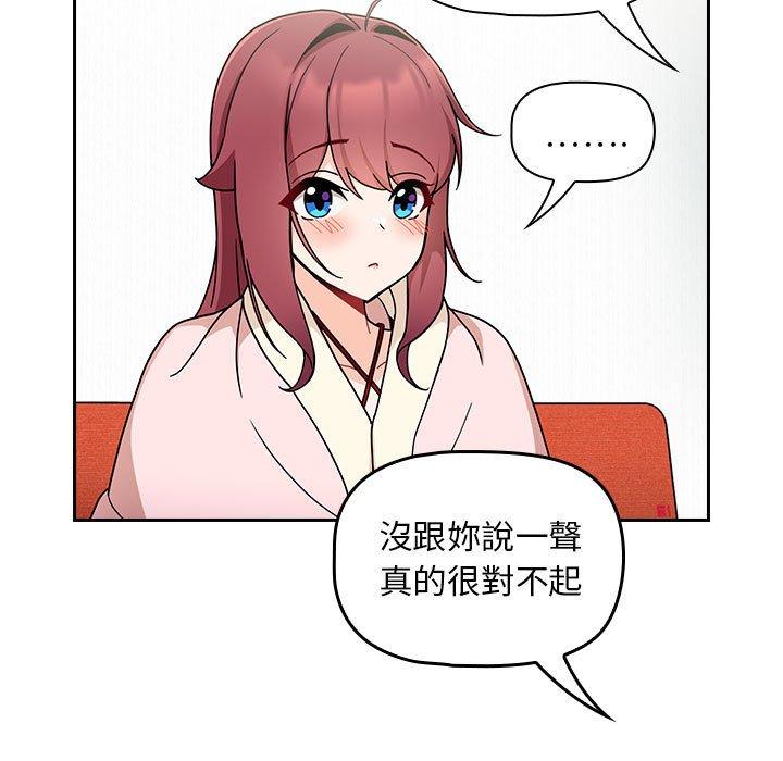 [Manhwa] Welcome to join the fan group Plot, female student#[134P]-87