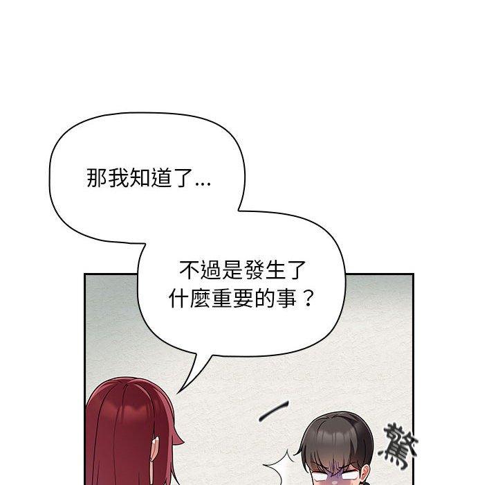 [Manhwa] Welcome to join the fan group Plot, female student#[134P]-88