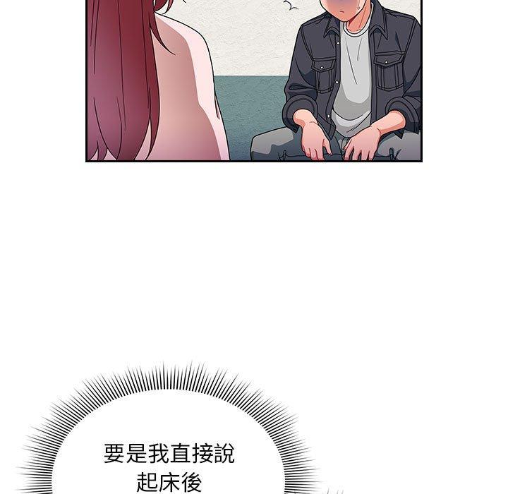 [Manhwa] Welcome to join the fan group Plot, female student#[134P]-89