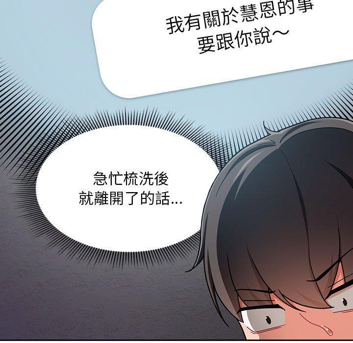 [Manhwa] Welcome to join the fan group Plot, female student#[134P]-91