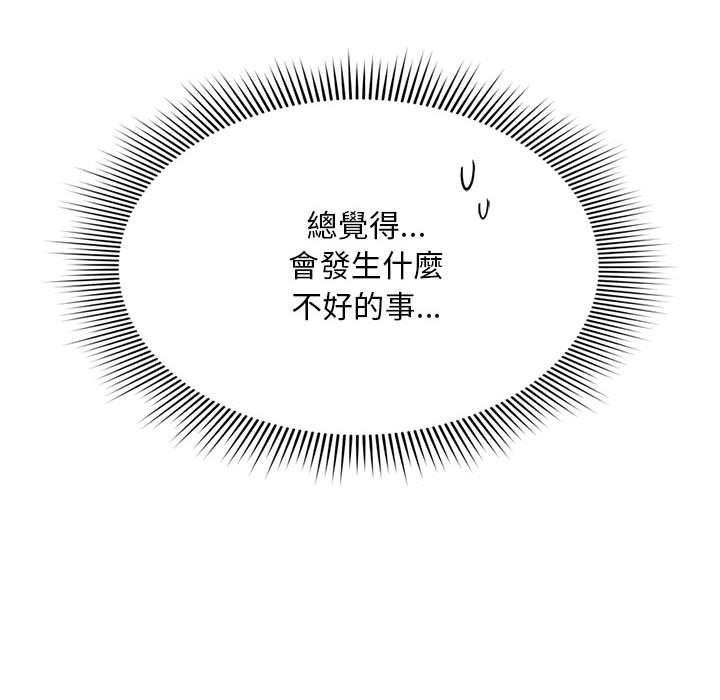 [Manhwa] Welcome to join the fan group Plot, female student#[134P]-92
