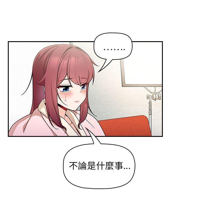 [Manhwa] Welcome to join the fan group Plot, female student#[134P]-93
