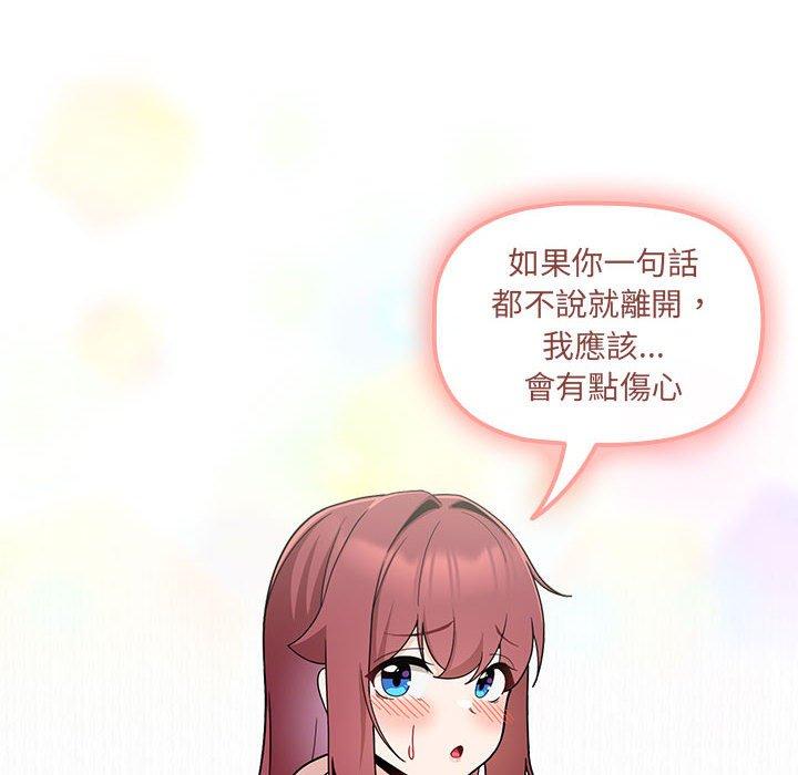 [Manhwa] Welcome to join the fan group Plot, female student#[134P]-94