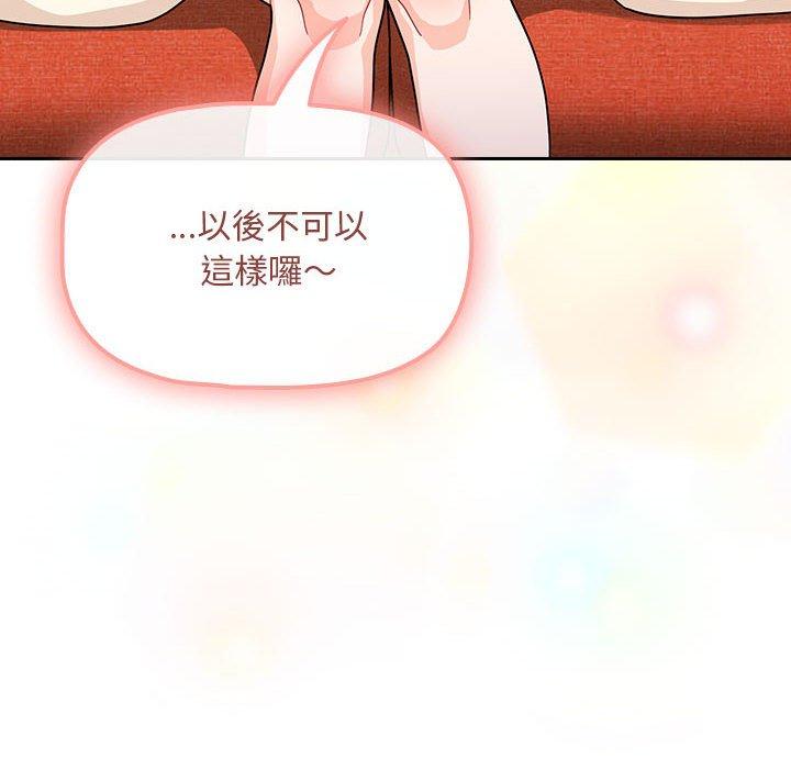 [Manhwa] Welcome to join the fan group Plot, female student#[134P]-96