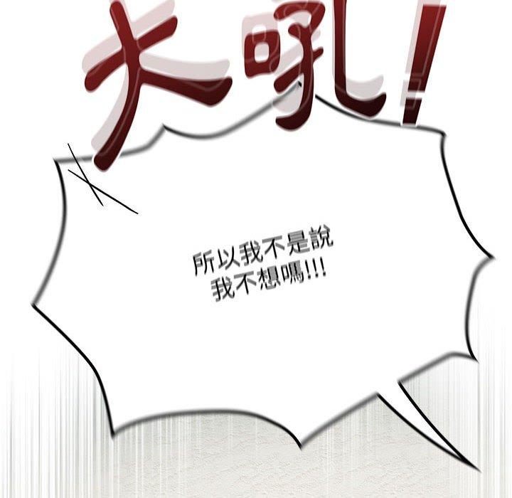 [Manhwa] Welcome to join the fan group Plot, female student#[134P]-98