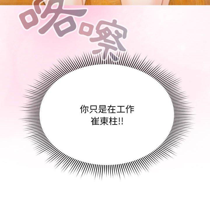 [Manhwa] Welcome to join the fan group Plot, female student#[135P]-10