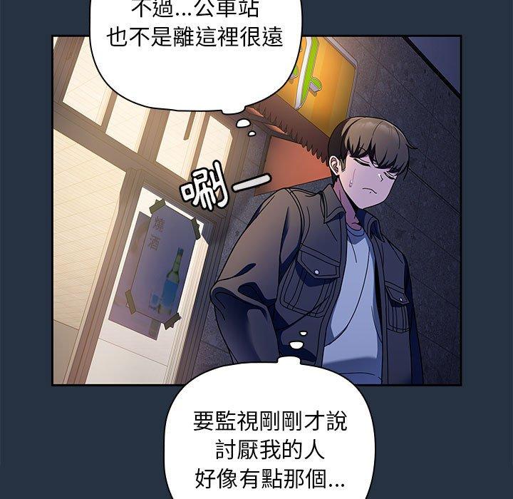 [Manhwa] Welcome to join the fan group Plot, female student#[135P]-101