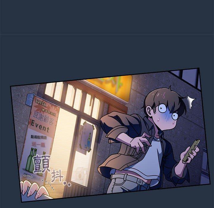 [Manhwa] Welcome to join the fan group Plot, female student#[135P]-104
