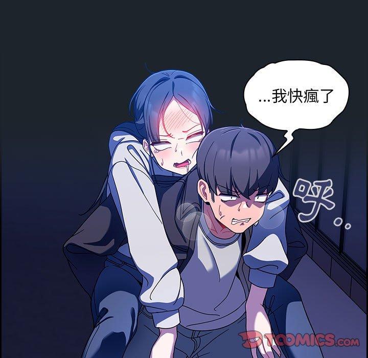 [Manhwa] Welcome to join the fan group Plot, female student#[135P]-109