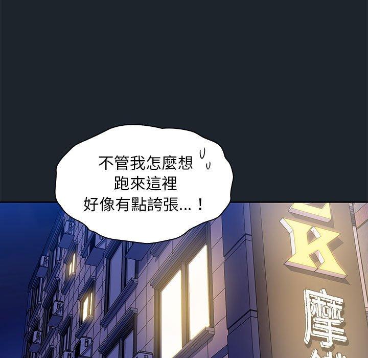 [Manhwa] Welcome to join the fan group Plot, female student#[135P]-111