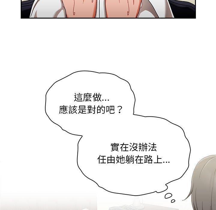 [Manhwa] Welcome to join the fan group Plot, female student#[135P]-117