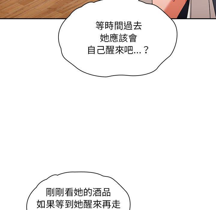 [Manhwa] Welcome to join the fan group Plot, female student#[135P]-119