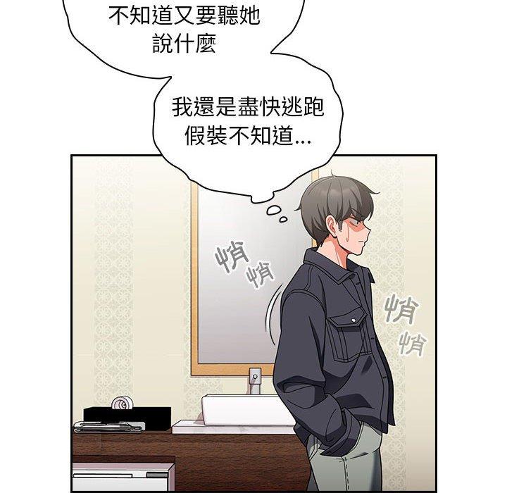 [Manhwa] Welcome to join the fan group Plot, female student#[135P]-120