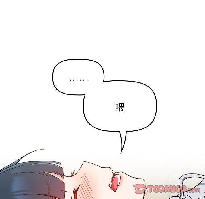 [Manhwa] Welcome to join the fan group Plot, female student#[135P]-121