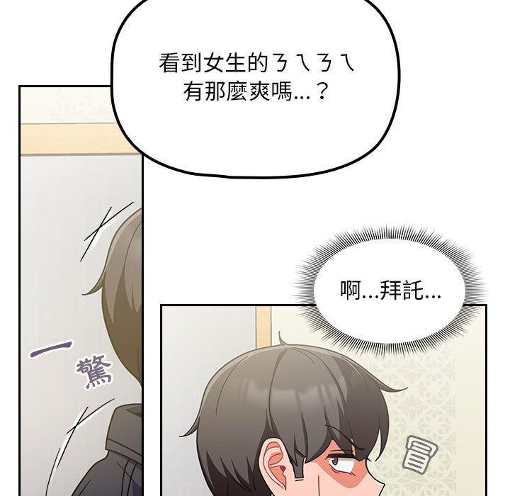 [Manhwa] Welcome to join the fan group Plot, female student#[135P]-123