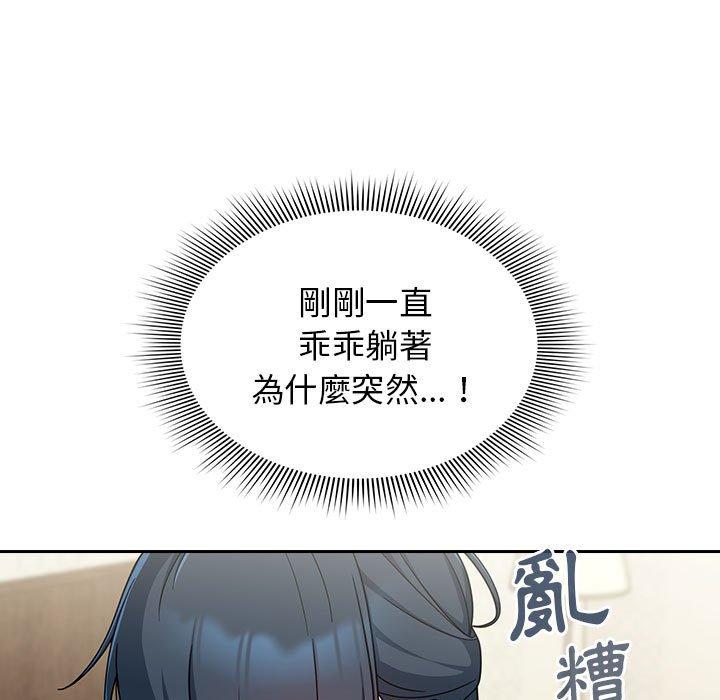 [Manhwa] Welcome to join the fan group Plot, female student#[135P]-125
