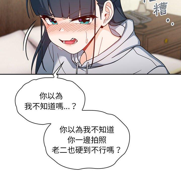 [Manhwa] Welcome to join the fan group Plot, female student#[135P]-126