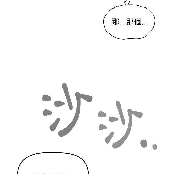 [Manhwa] Welcome to join the fan group Plot, female student#[135P]-128