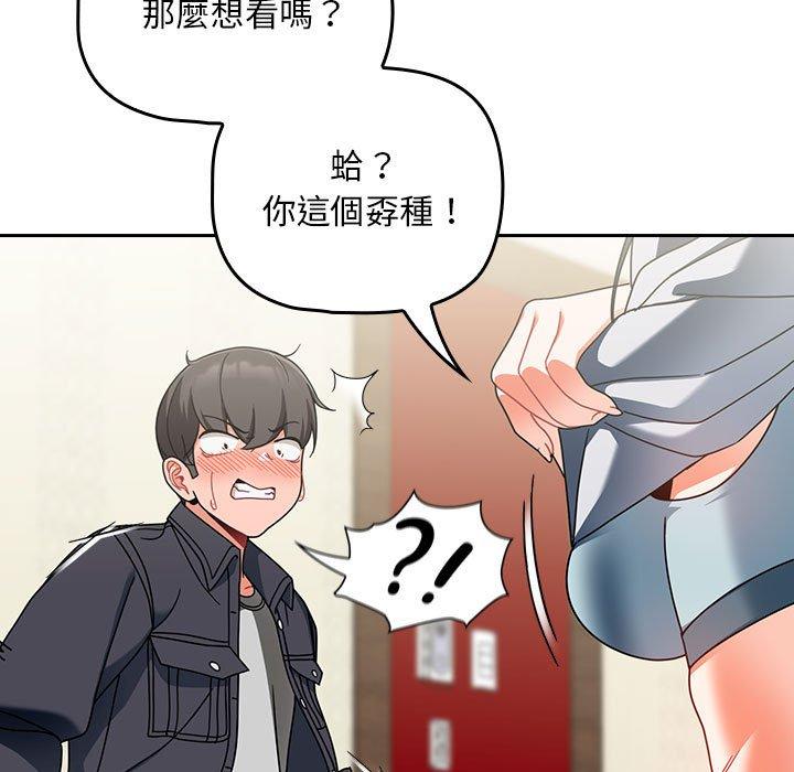 [Manhwa] Welcome to join the fan group Plot, female student#[135P]-129