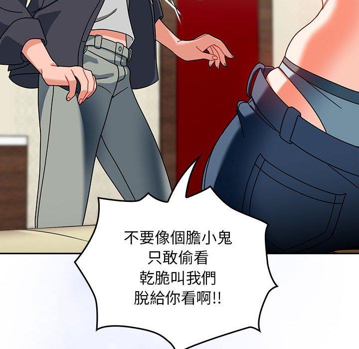 [Manhwa] Welcome to join the fan group Plot, female student#[135P]-130