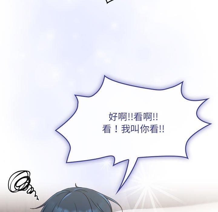 [Manhwa] Welcome to join the fan group Plot, female student#[135P]-132