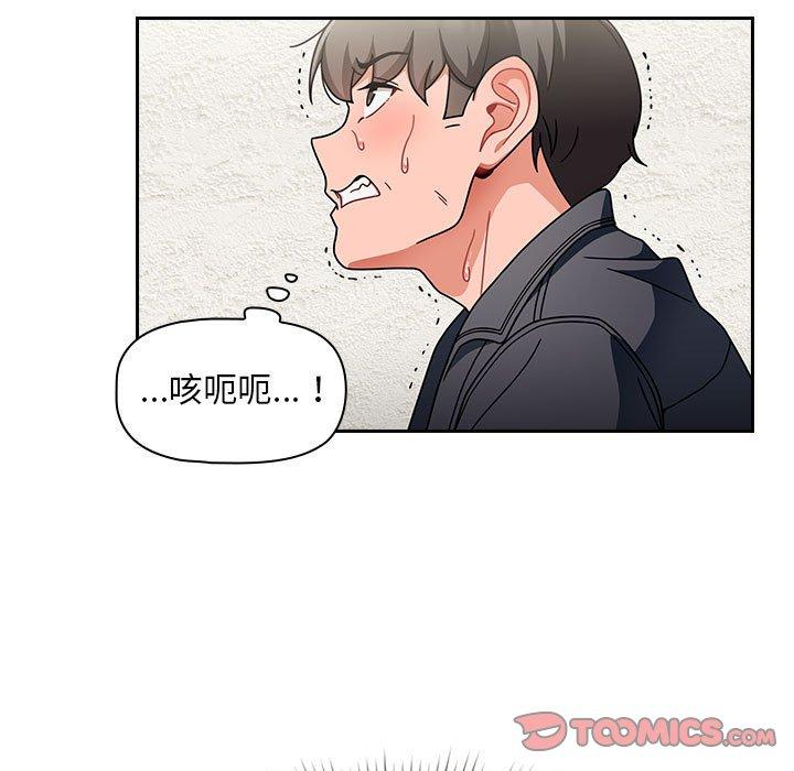 [Manhwa] Welcome to join the fan group Plot, female student#[135P]-15