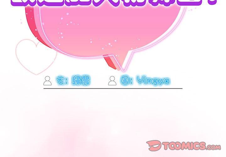 [Manhwa] Welcome to join the fan group Plot, female student#[135P]-3