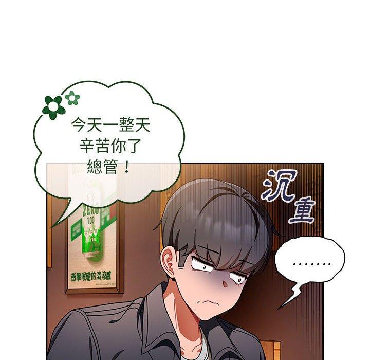 [Manhwa] Welcome to join the fan group Plot, female student#[135P]-31