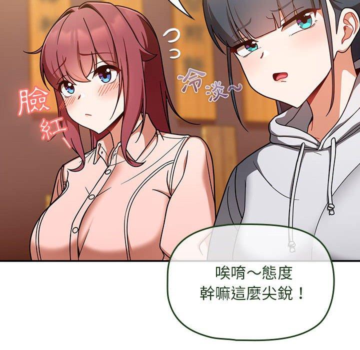 [Manhwa] Welcome to join the fan group Plot, female student#[135P]-33
