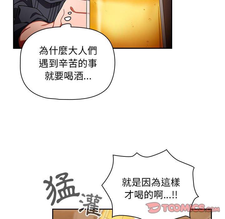 [Manhwa] Welcome to join the fan group Plot, female student#[135P]-38