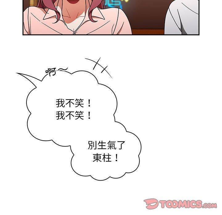 [Manhwa] Welcome to join the fan group Plot, female student#[135P]-44