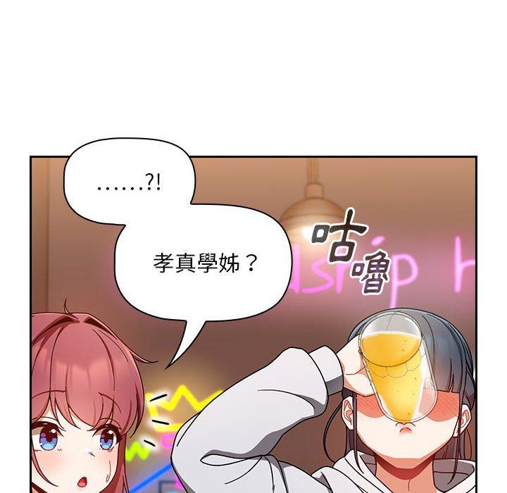 [Manhwa] Welcome to join the fan group Plot, female student#[135P]-45